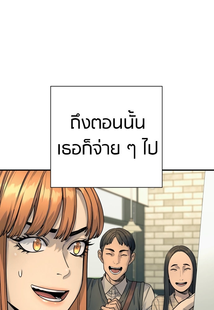 ตำรวจนักฆ่า - หน้า 82