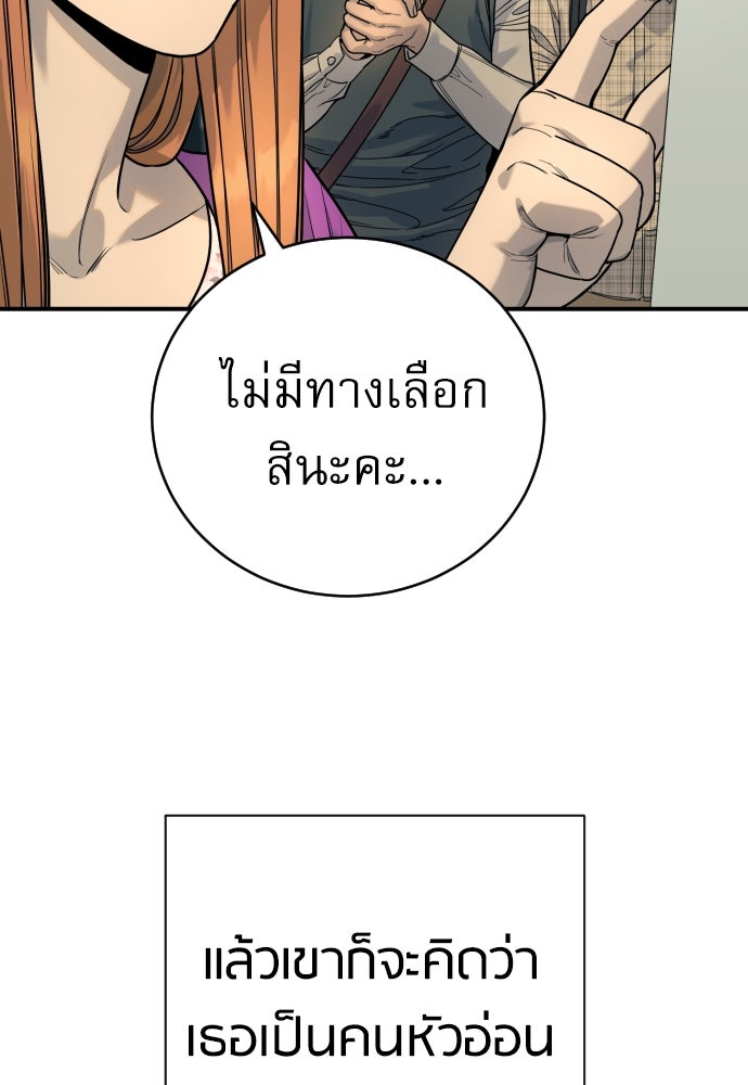 ตำรวจนักฆ่า - หน้า 83