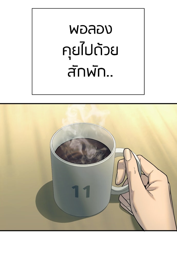 ตำรวจนักฆ่า - หน้า 85