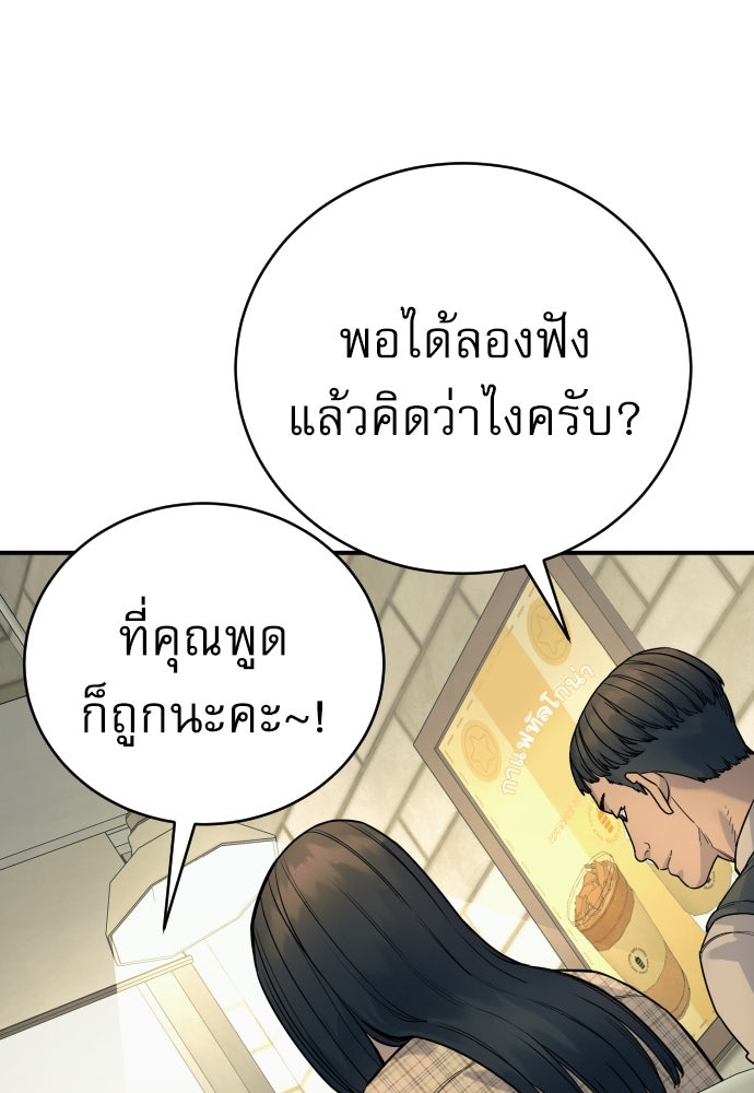 ตำรวจนักฆ่า - หน้า 86