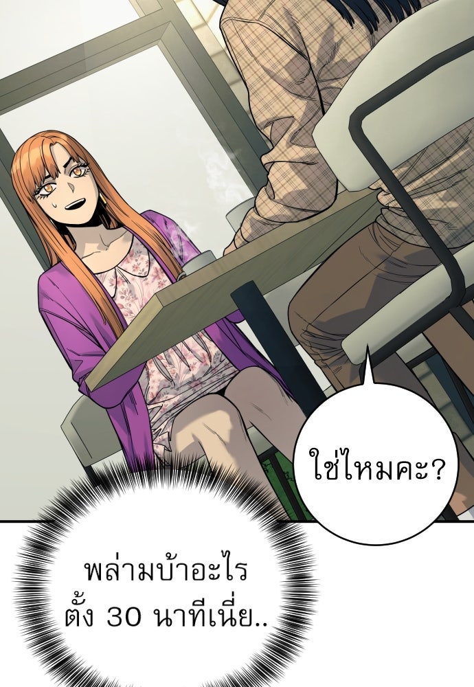 ตำรวจนักฆ่า - หน้า 87