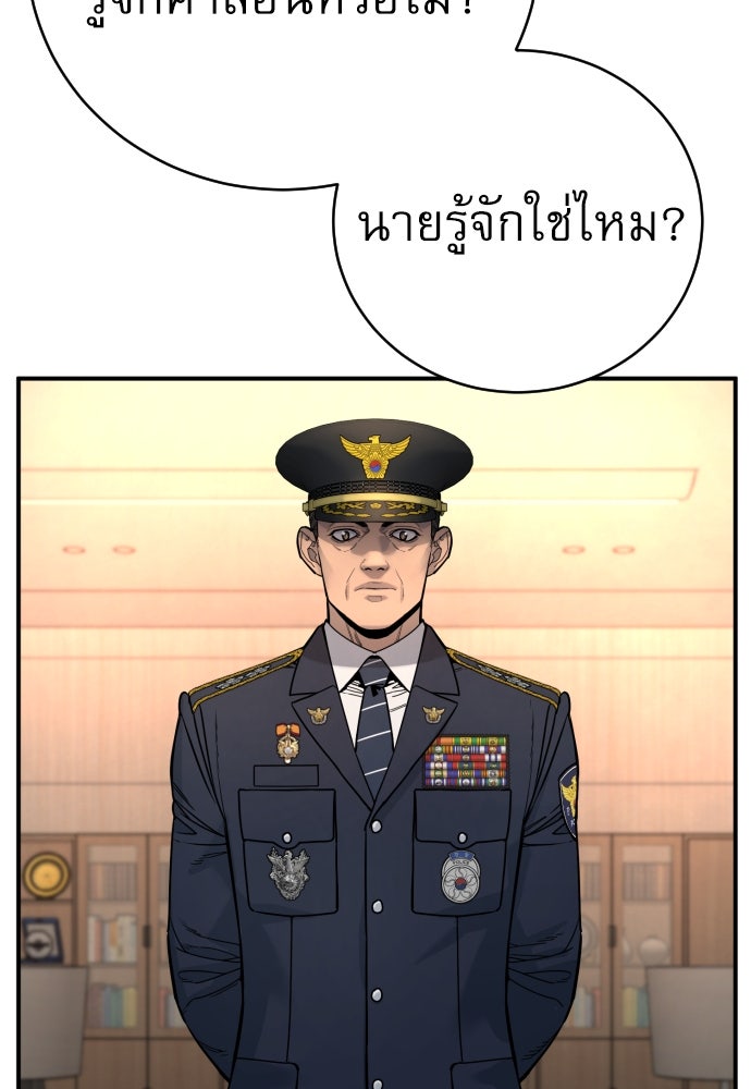 ตำรวจนักฆ่า - หน้า 9