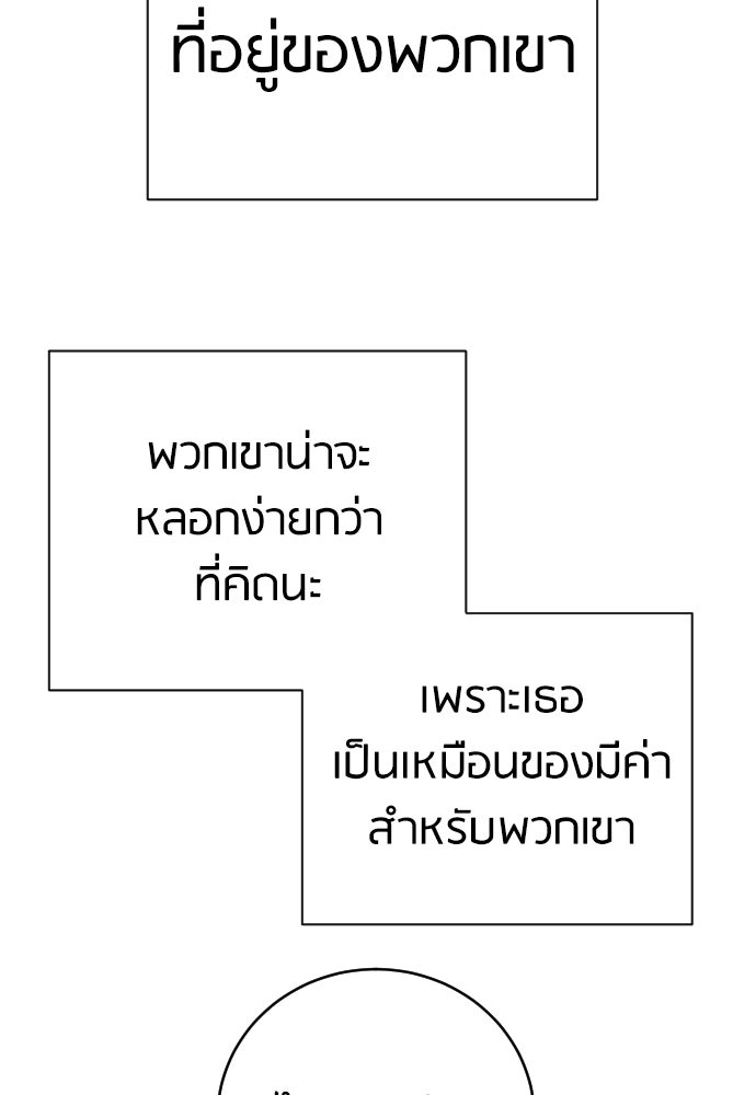 ตำรวจนักฆ่า - หน้า 90