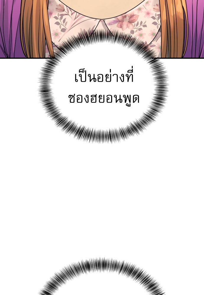 ตำรวจนักฆ่า - หน้า 92