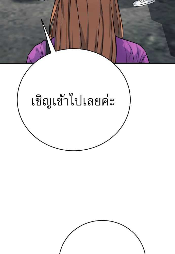 ตำรวจนักฆ่า - หน้า 97