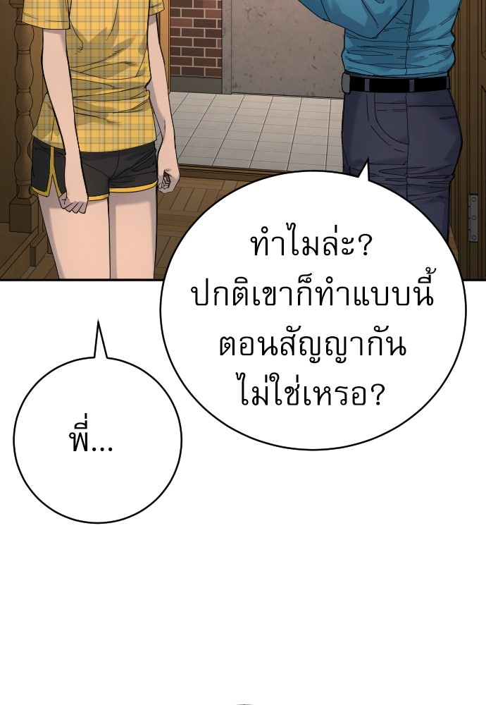 ตำรวจนักฆ่า - หน้า 116