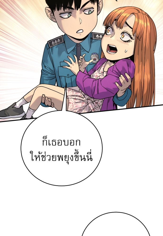 ตำรวจนักฆ่า - หน้า 32