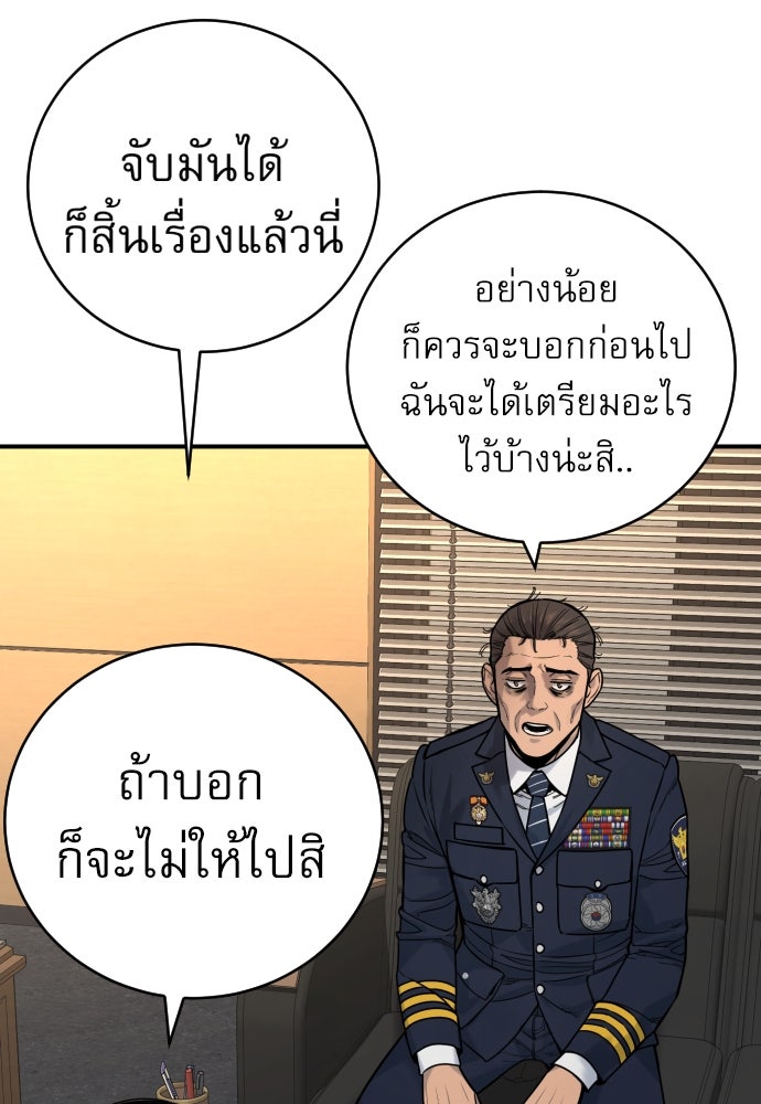 ตำรวจนักฆ่า - หน้า 39