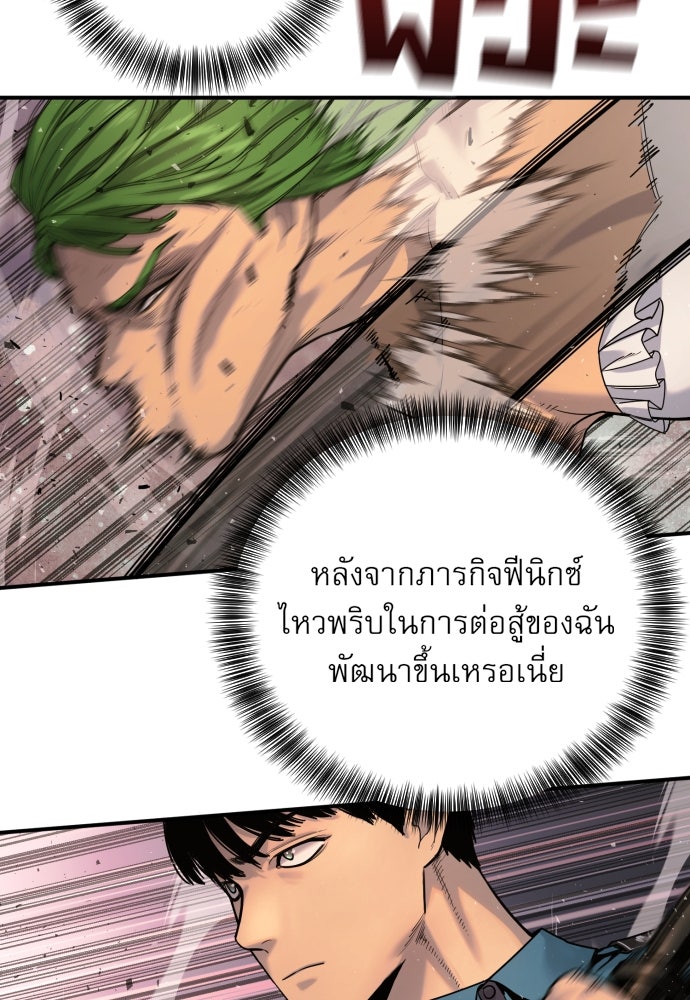 ตำรวจนักฆ่า - หน้า 5