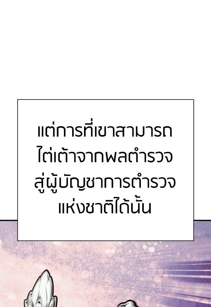 ตำรวจนักฆ่า - หน้า 71