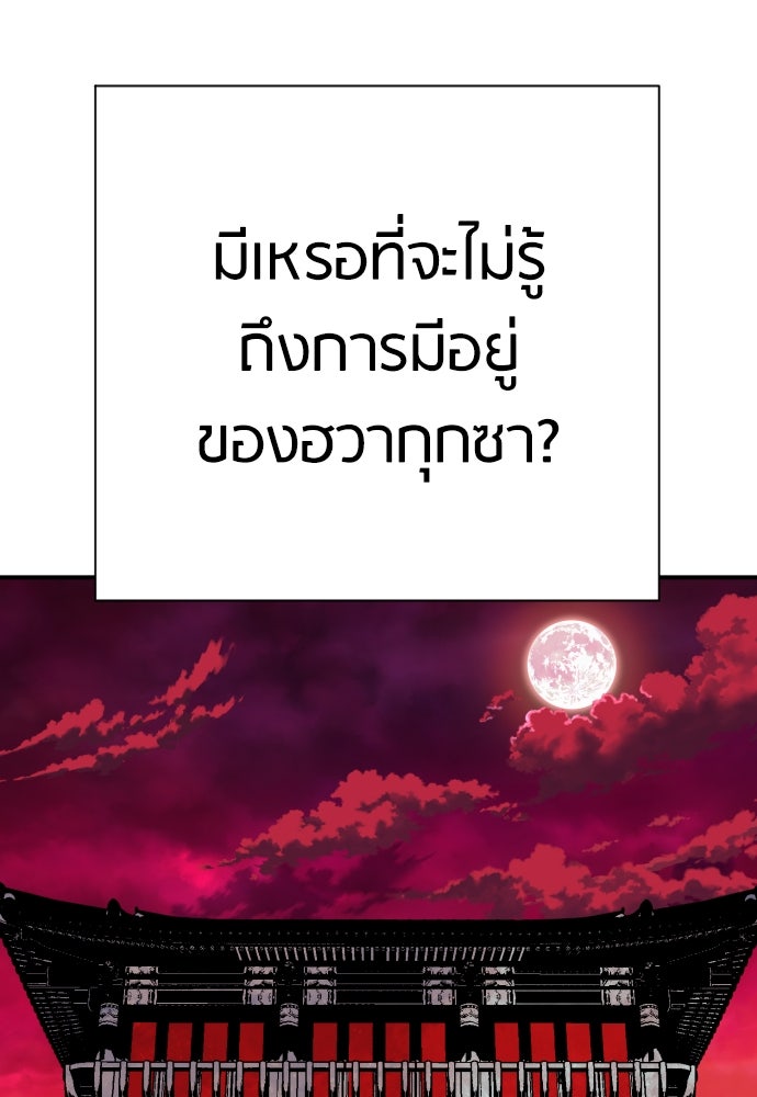 ตำรวจนักฆ่า - หน้า 76