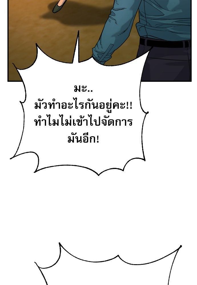 ตำรวจนักฆ่า - หน้า 8