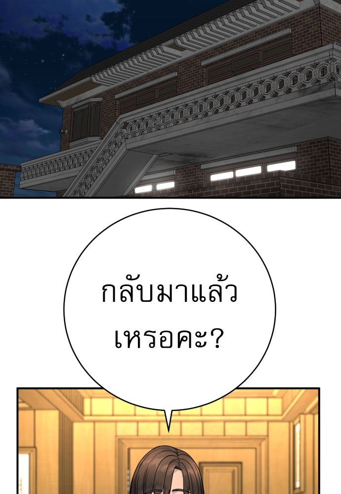 ตำรวจนักฆ่า - หน้า 83