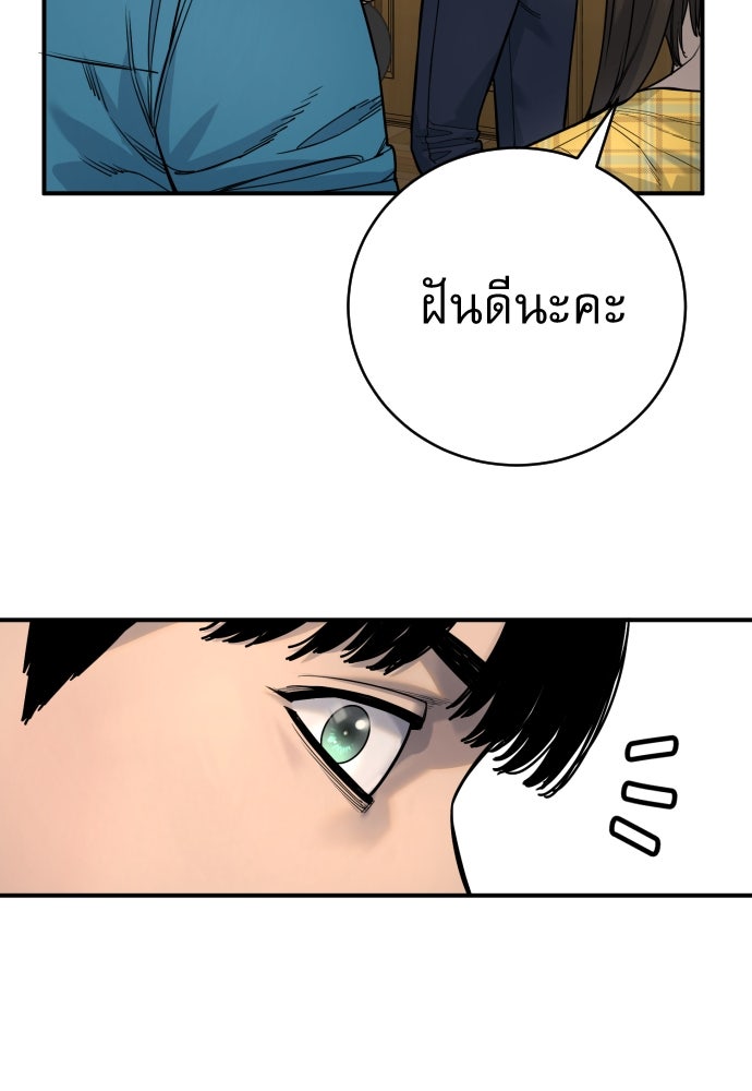 ตำรวจนักฆ่า - หน้า 89