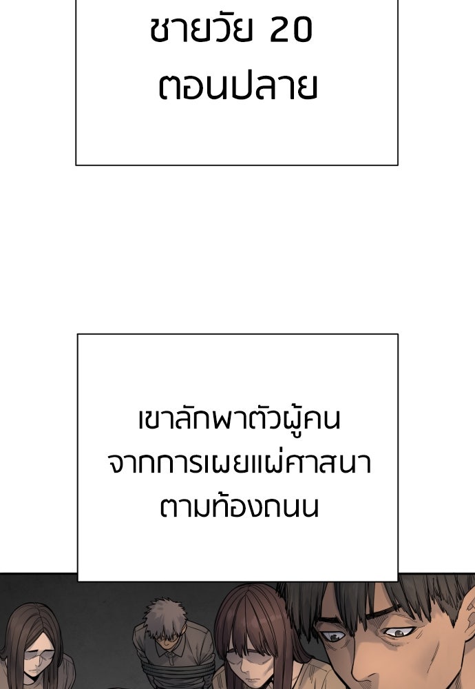 ตำรวจนักฆ่า - หน้า 22