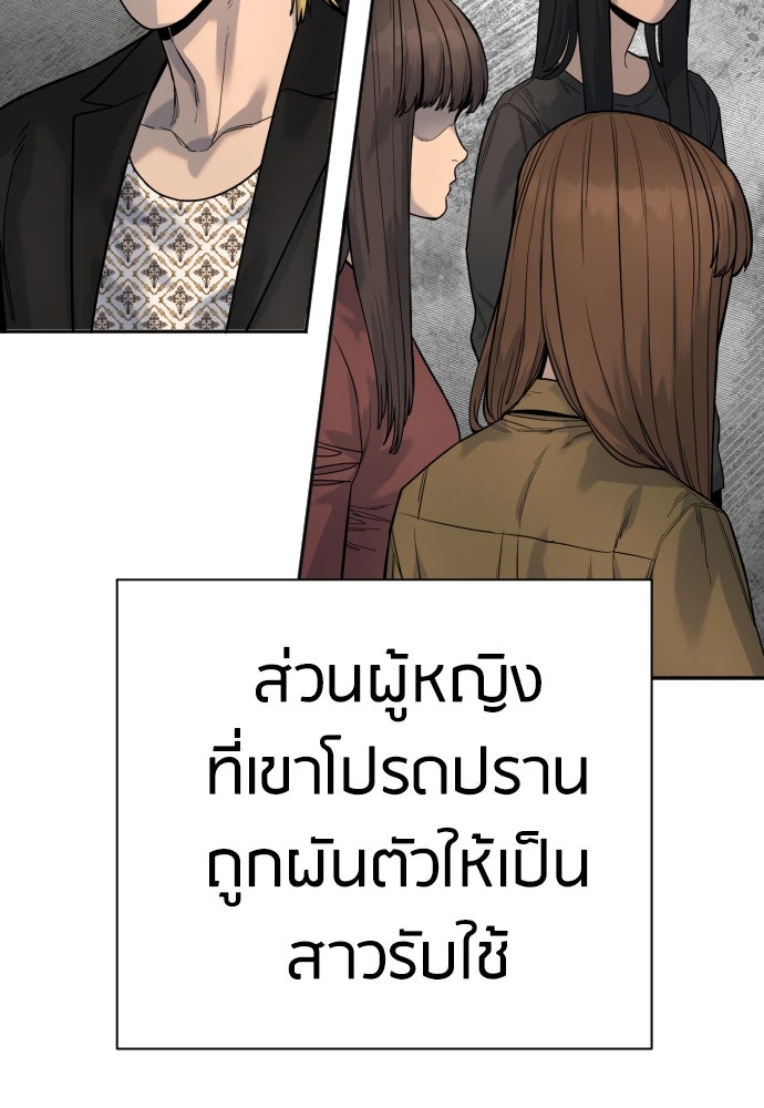 ตำรวจนักฆ่า - หน้า 28