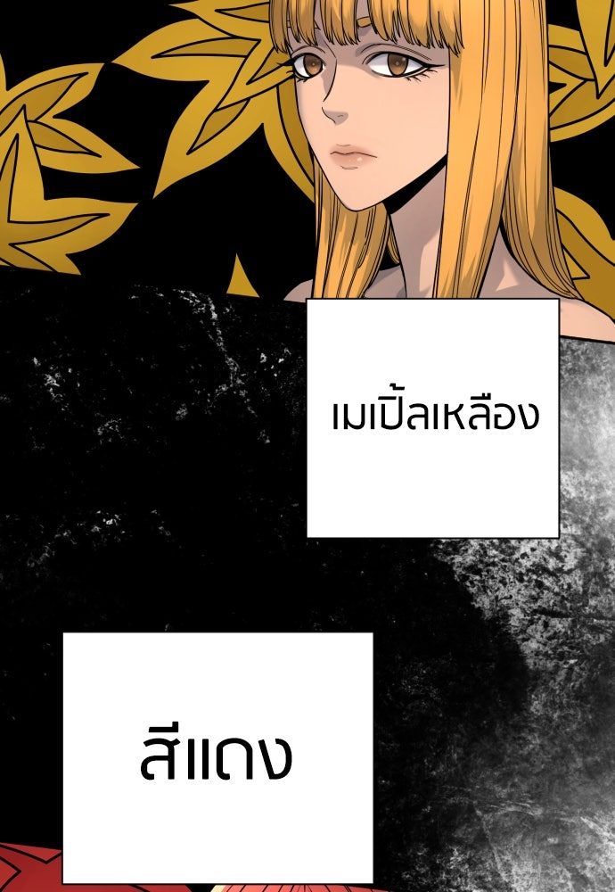 ตำรวจนักฆ่า - หน้า 32