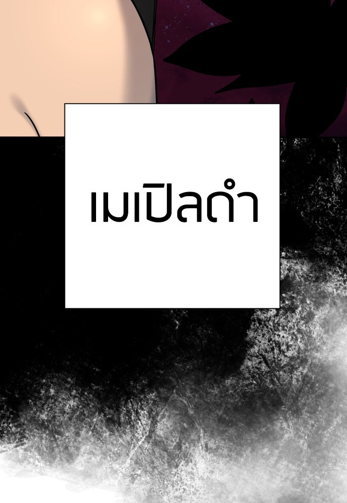 ตำรวจนักฆ่า - หน้า 35
