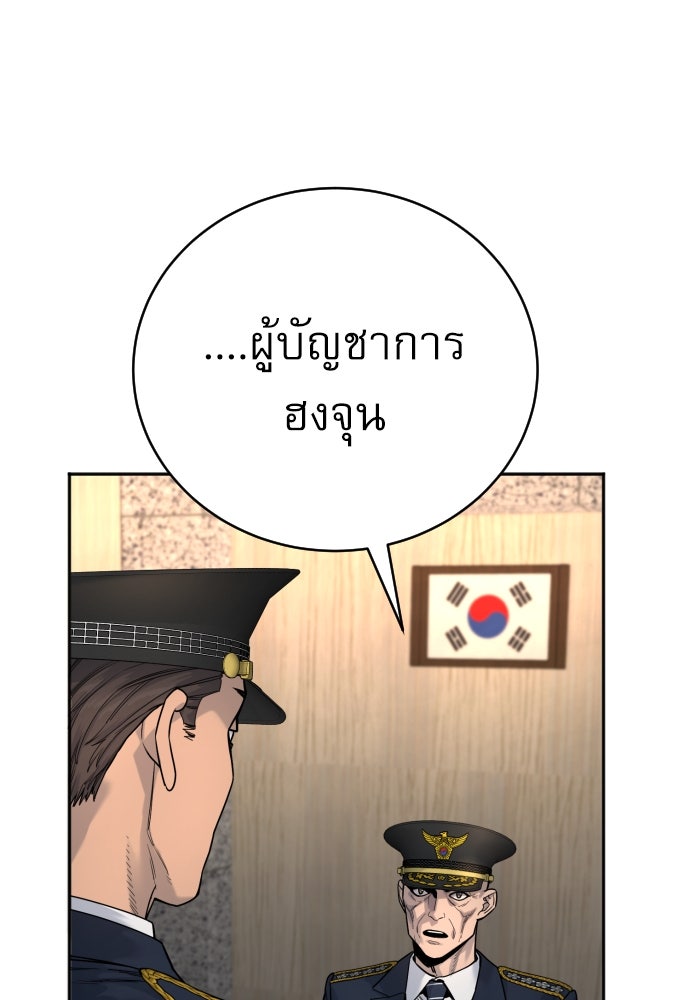 ตำรวจนักฆ่า - หน้า 41