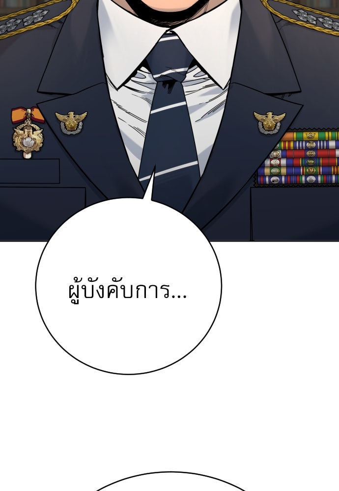 ตำรวจนักฆ่า - หน้า 44