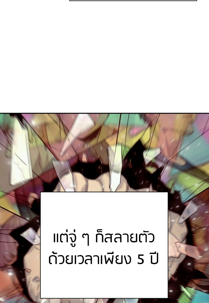 ตำรวจนักฆ่า - หน้า 5
