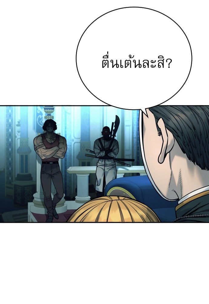ตำรวจนักฆ่า - หน้า 53