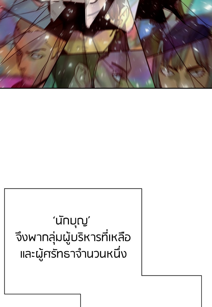 ตำรวจนักฆ่า - หน้า 6