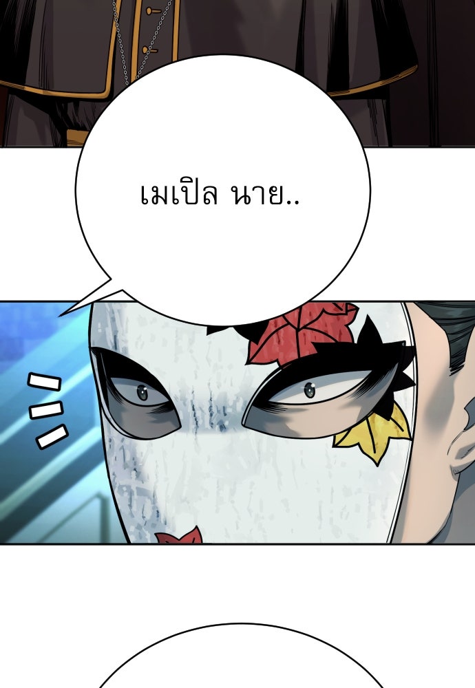 ตำรวจนักฆ่า - หน้า 63