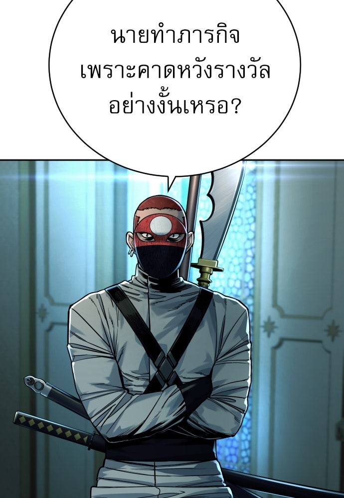 ตำรวจนักฆ่า - หน้า 64