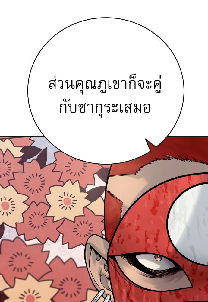 ตำรวจนักฆ่า - หน้า 69