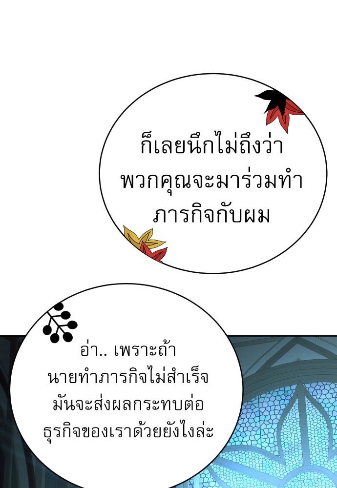 ตำรวจนักฆ่า - หน้า 71