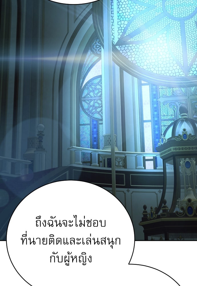 ตำรวจนักฆ่า - หน้า 72