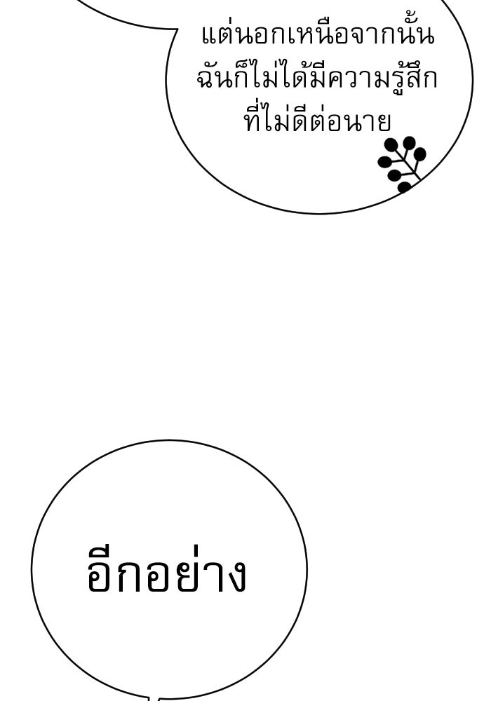 ตำรวจนักฆ่า - หน้า 73