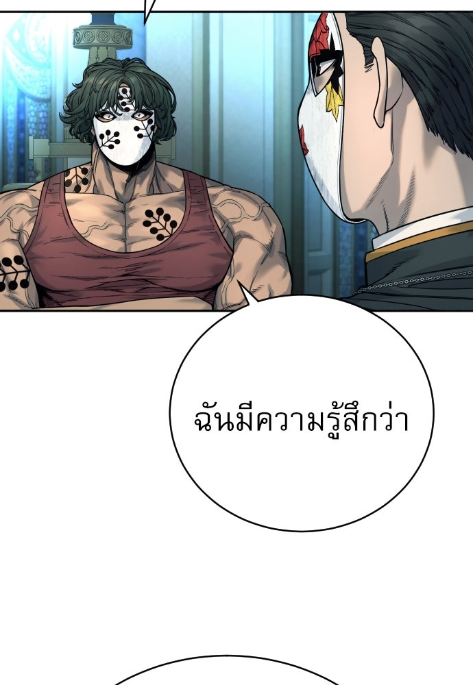 ตำรวจนักฆ่า - หน้า 74