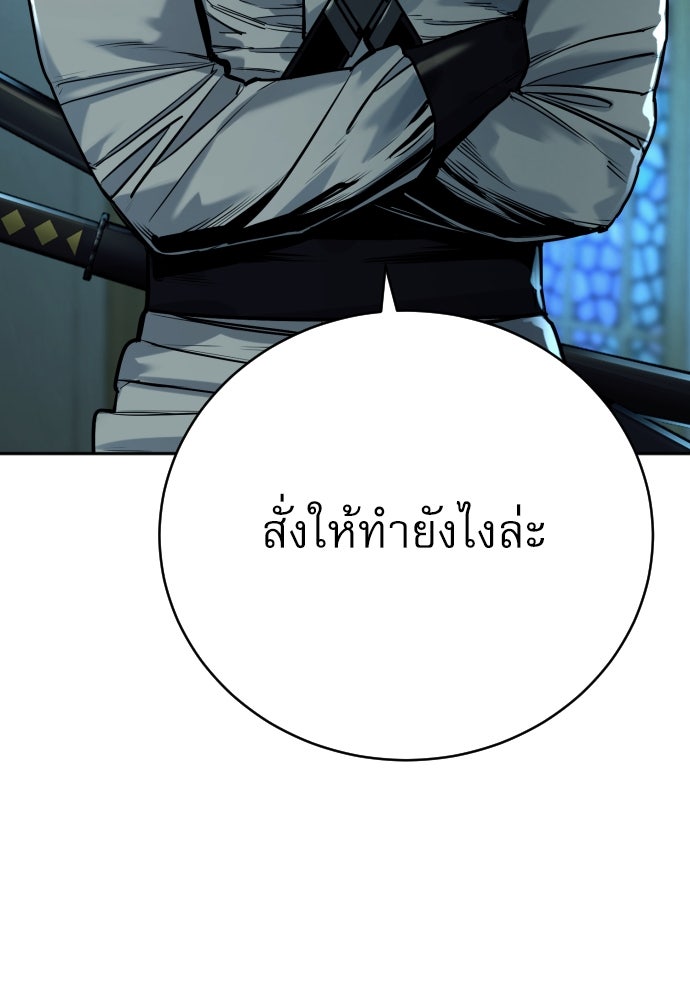 ตำรวจนักฆ่า - หน้า 79