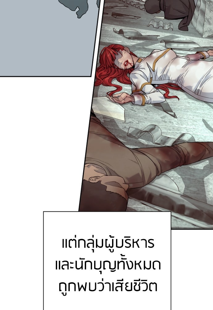 ตำรวจนักฆ่า - หน้า 8