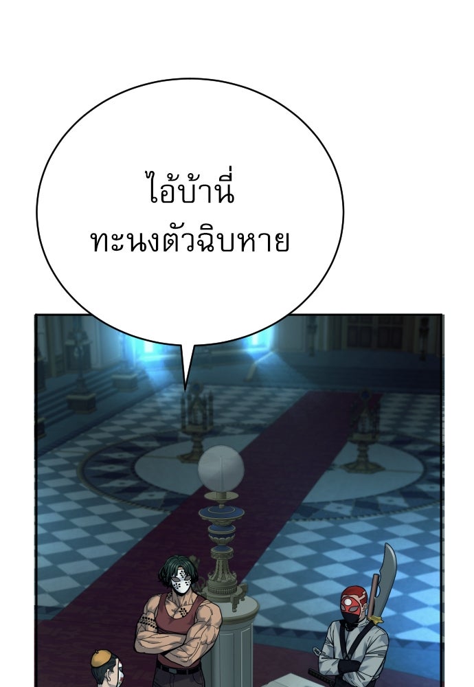 ตำรวจนักฆ่า - หน้า 80