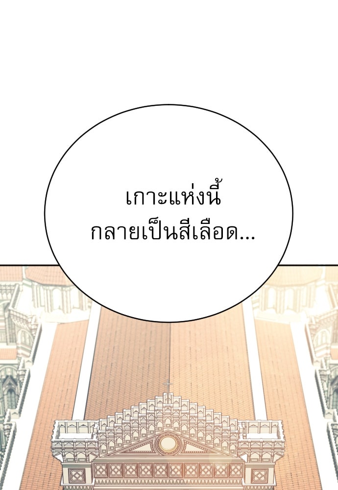 ตำรวจนักฆ่า - หน้า 82
