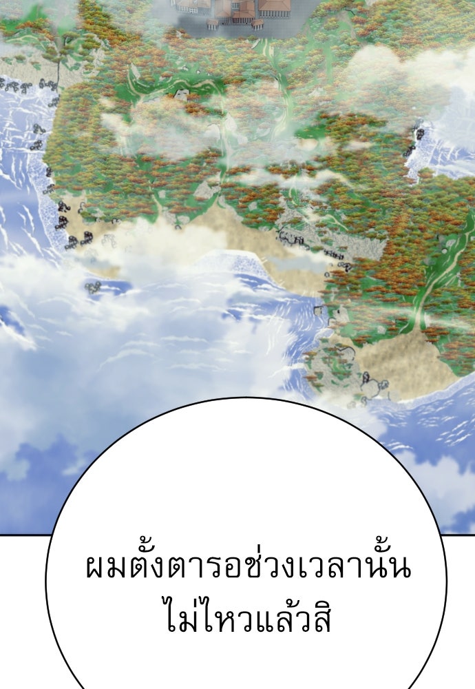 ตำรวจนักฆ่า - หน้า 85