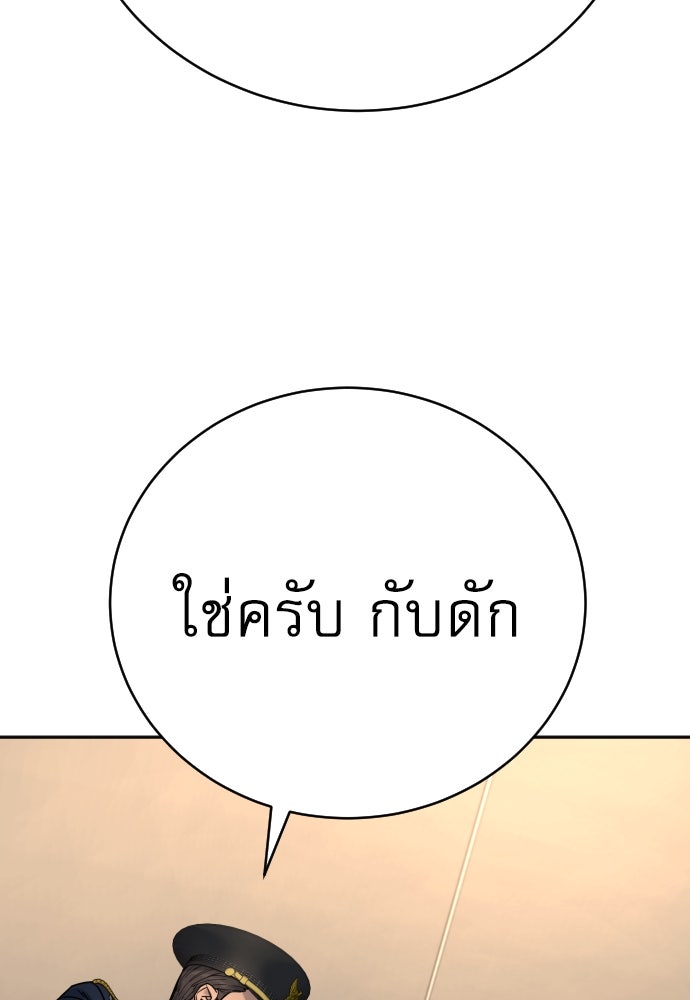 ตำรวจนักฆ่า - หน้า 86