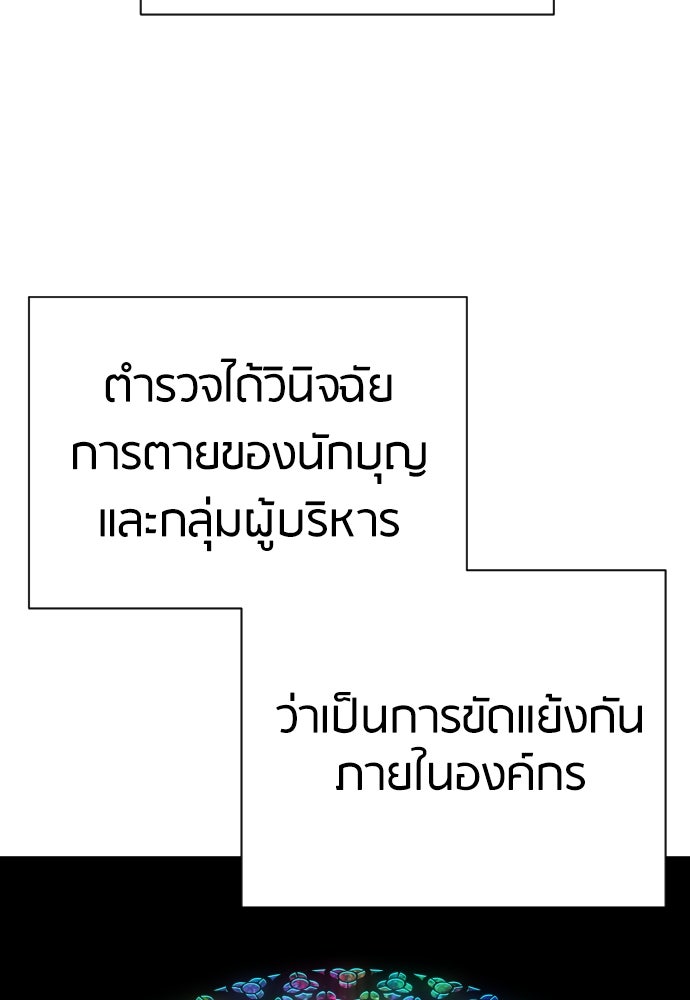 ตำรวจนักฆ่า - หน้า 9