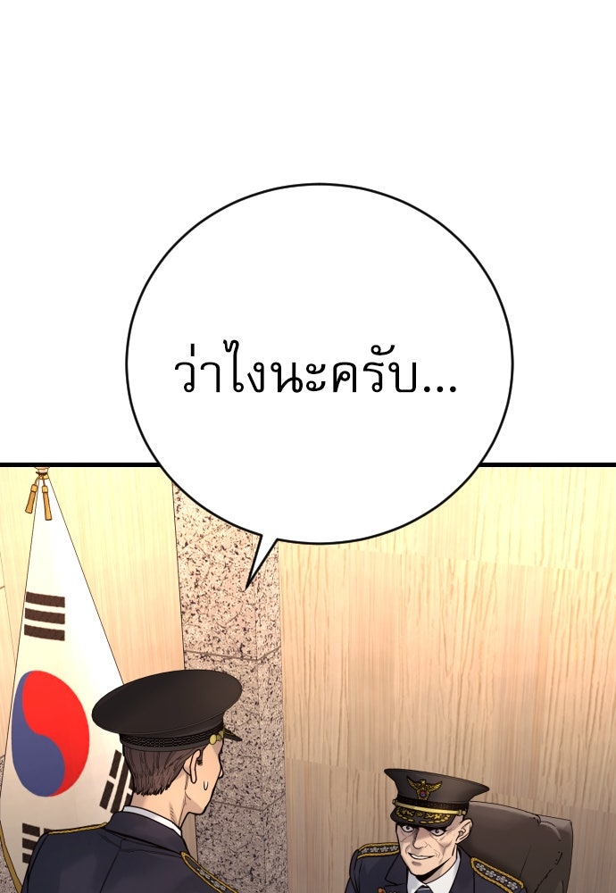 ตำรวจนักฆ่า - หน้า 1