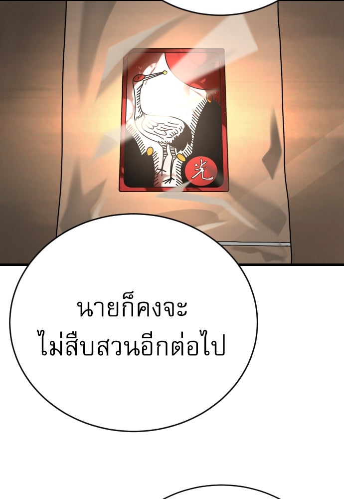 ตำรวจนักฆ่า - หน้า 10