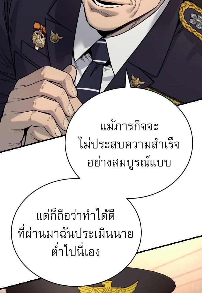 ตำรวจนักฆ่า - หน้า 12