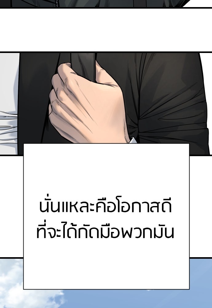 ตำรวจนักฆ่า - หน้า 124