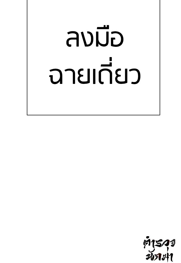 ตำรวจนักฆ่า - หน้า 129