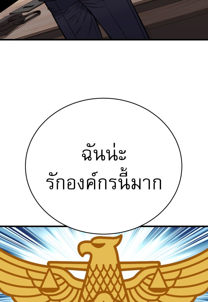ตำรวจนักฆ่า - หน้า 16