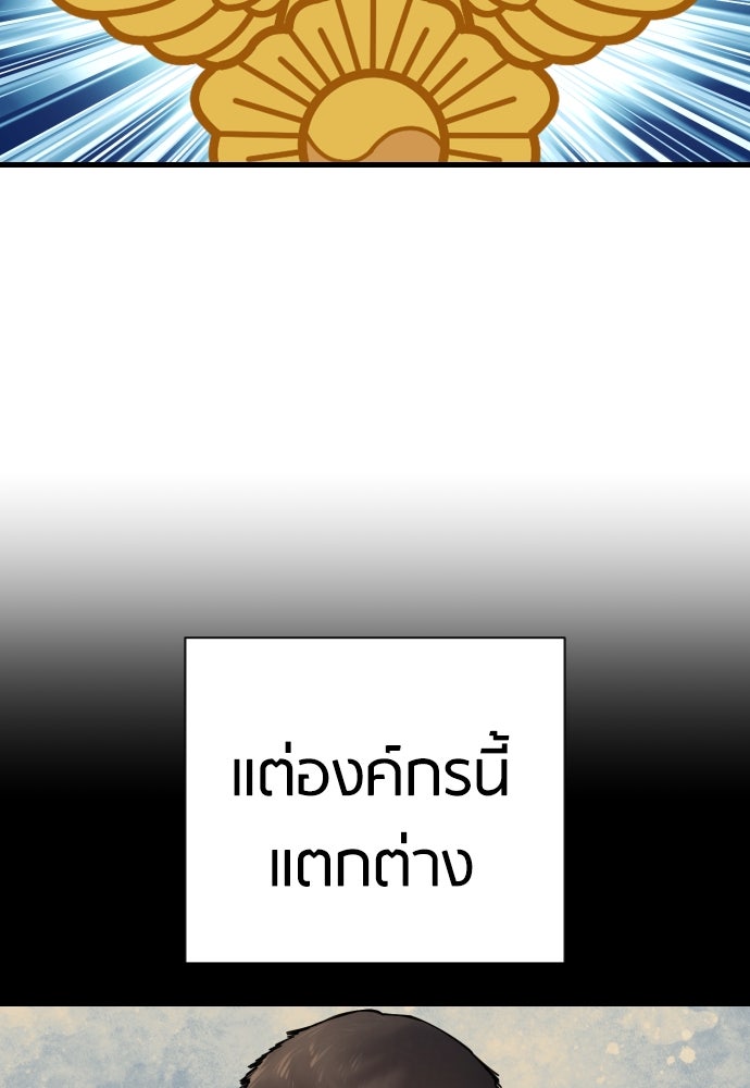 ตำรวจนักฆ่า - หน้า 17