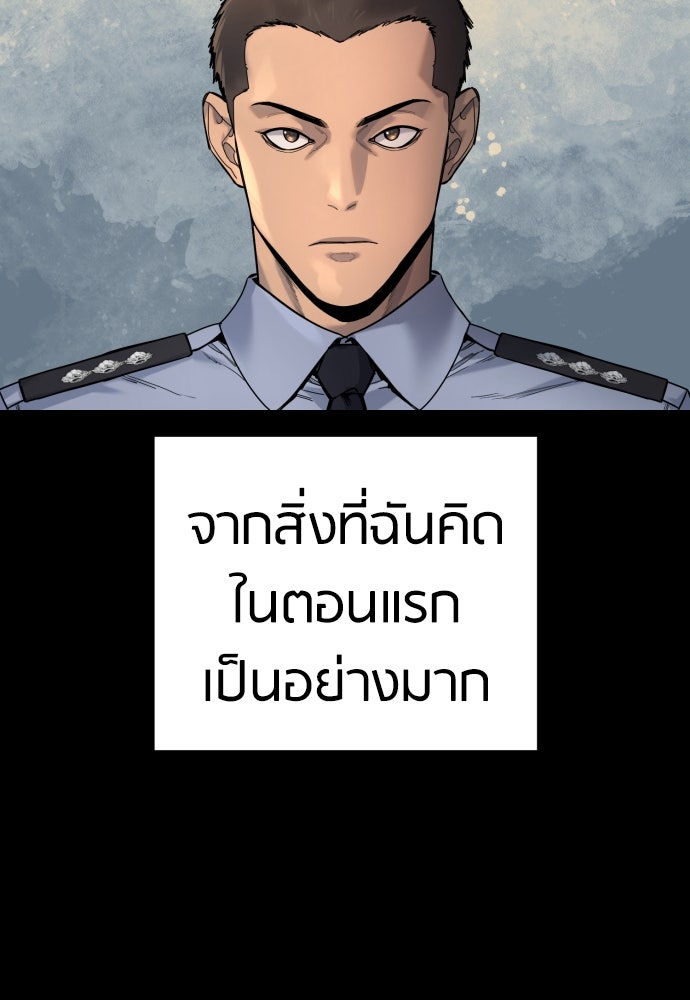 ตำรวจนักฆ่า - หน้า 18