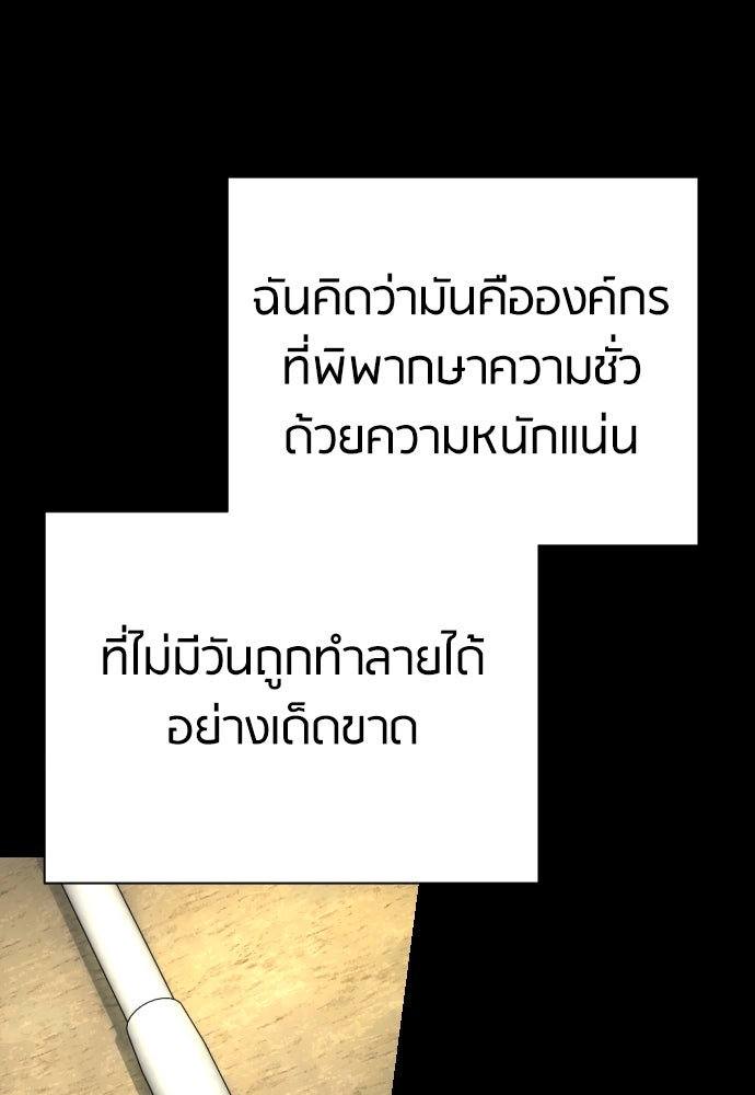 ตำรวจนักฆ่า - หน้า 19